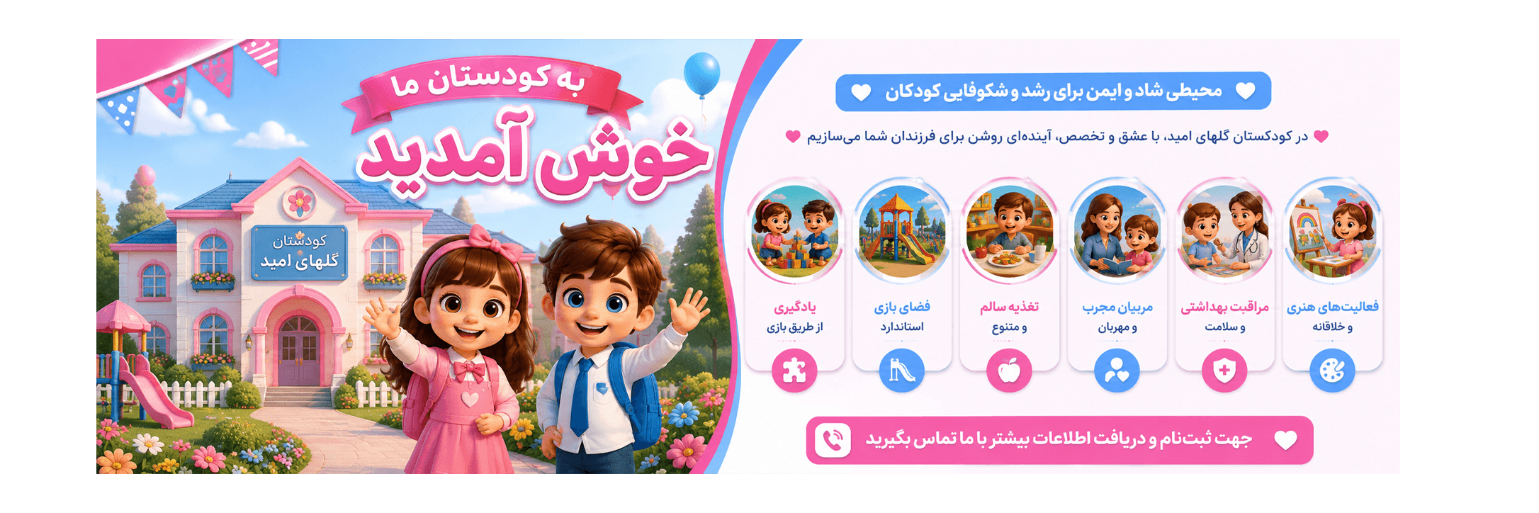 فرم پیش ثبت نام 405-406