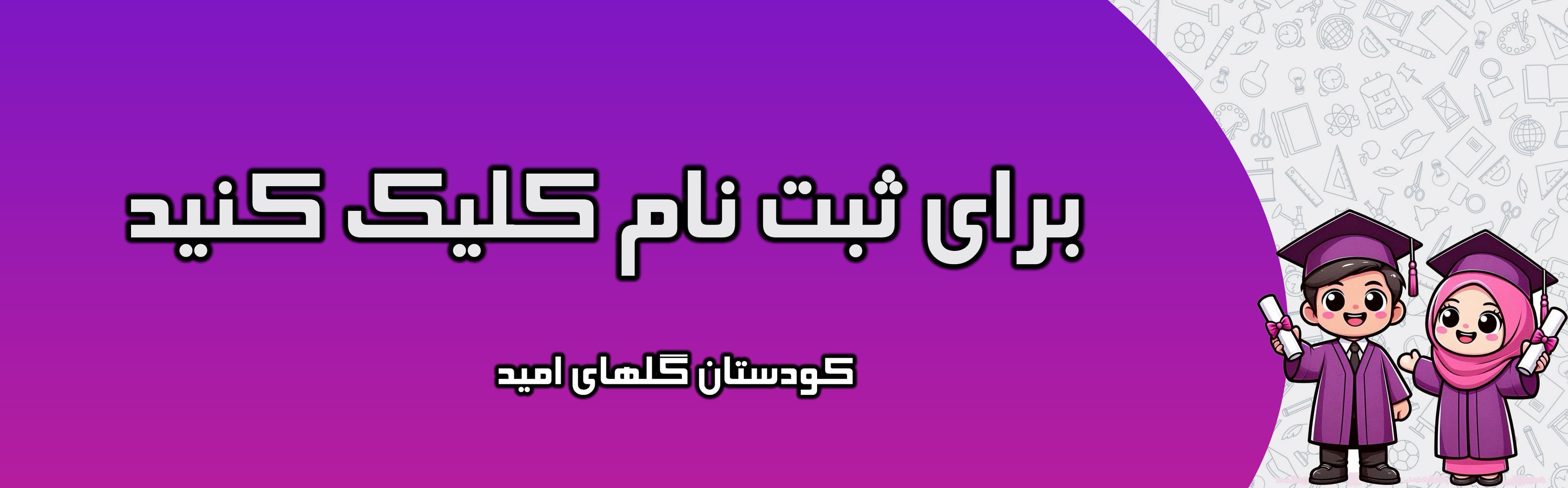 فرم ثبت نام 1405-1404